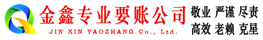 河源要债公司